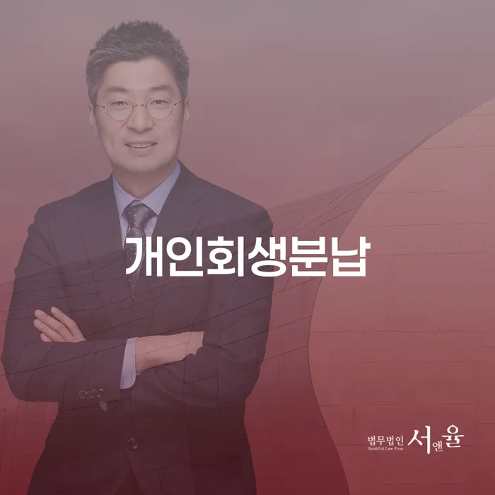 개인회생 개인파산 판단을위해