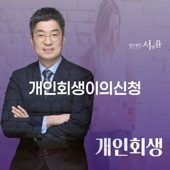 개인회생주식 채무조정제도을 이용하여 이렇게 진행을