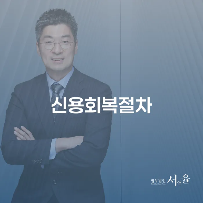진천군 개인회생재산 채무 효과적인 해결방법 최신정보