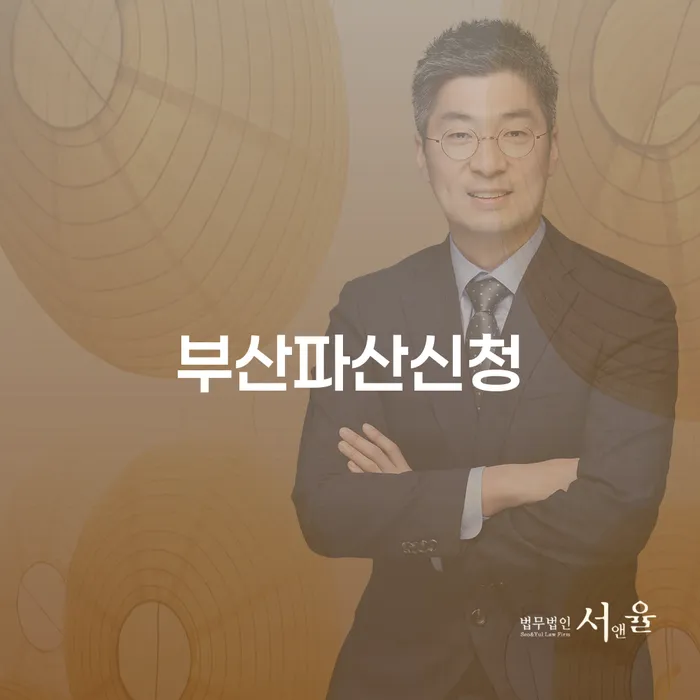 연천군 개인회생전문 개인회생 잘신청하기