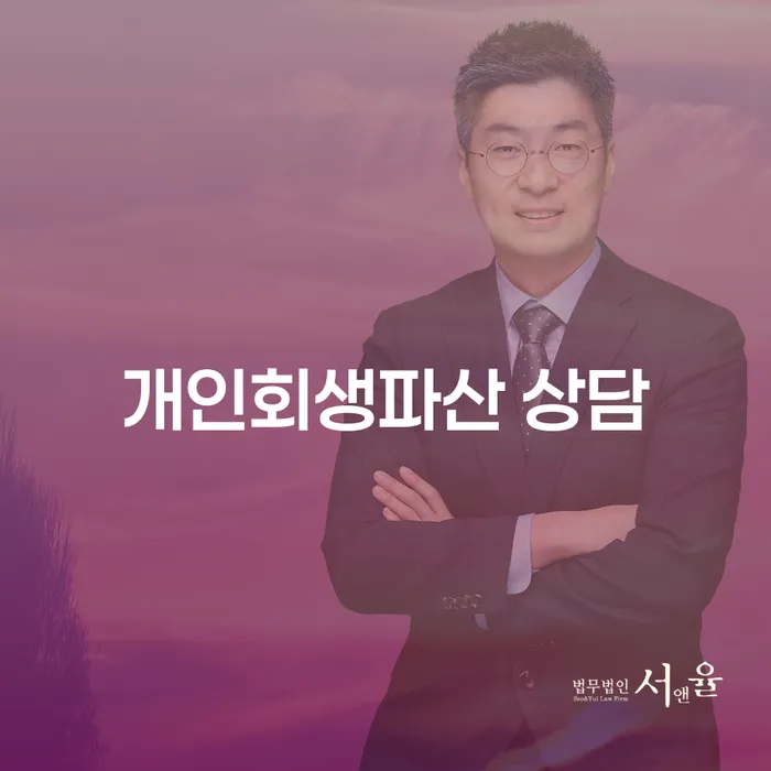 태안군 개인회생, 채무조정 가능할까요?